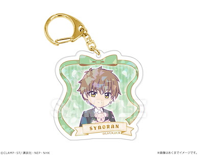 百變小櫻 Magic 咭 「李小狼」閃閃 亞克力匙扣 Hologram Acrylic Key Chain 03 Li Syaoran【Cardcaptor Sakura】