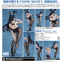 洶湧海豚 1/6「黑瀨見波」黑兔女郎 Ver. 1/6 Kurose Minami Black Bunny Ver.【Dolphin Wave】