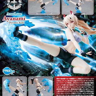 碧藍航線 B-STYLE 1/7「綾波」 B-style 1/7 Ayanami: Dynamic Kick!【Azur Lane】