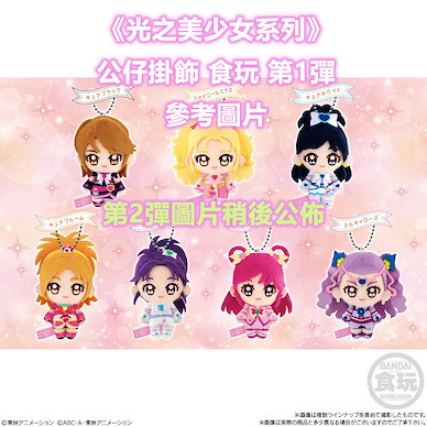 光之美少女系列 公仔掛飾 食玩 2 (10 個入) Fuwa Kyun Mascot 2 (10 Pieces)【Pretty Cure Series】