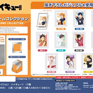 排球少年!! 相框磁貼 (10 個入) Petit Frame Collection (10 Pieces)【Haikyu!!】