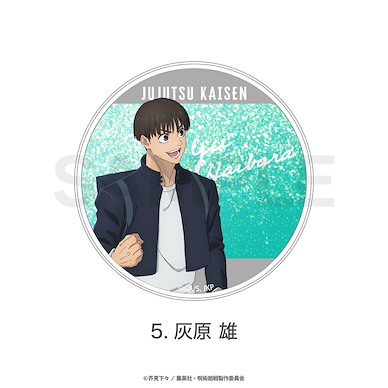 咒術迴戰 「灰原雄」懐玉・玉折 閃閃 杯墊 Hidden Inventory / Premature Death Glitter Coaster 05 Haibara Yu【Jujutsu Kaisen】