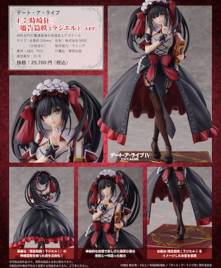 約會大作戰 1/7「時崎狂三」囁告篇帙 (ラジエル) Ver. 1/7 Tokisaki Kurumi (Rasiel) Ver.【Date A Live】