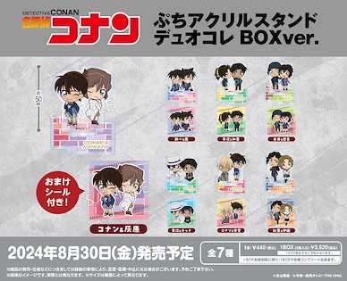 名偵探柯南 亞克力小企牌 + 貼紙 Box Ver. (8 個入) Petit Acrylic Stand DuoColle Box Ver. (8 Pieces)【Detective Conan】