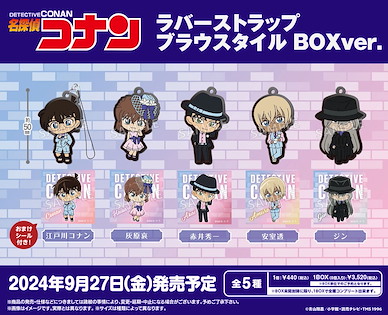 名偵探柯南 橡膠掛飾 + 貼紙 (8 個入) Rubber Strap Blau Style Box Ver. (8 Pieces)【Detective Conan】