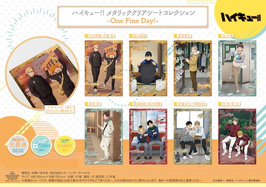 排球少年!! 透明墊 -One Fine Day！- (8 個入) Metallic Clear Sheet Collection -One Fine Day!- (8 Pieces)【Haikyu!!】