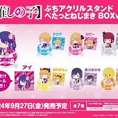 我推的孩子 上鏈公仔造型 亞克力小企牌 Box Ver. (8 個入) Petit Acrylic Stand Petatto Nejimaki Box Ver. (8 Pieces)【Oshi no Ko】