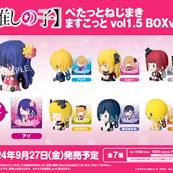 我推的孩子 上鏈公仔造型 角色盒玩 Vol.1.5 Box Ver. (8 個入) Petatto Nejimaki Mascot Vol. 1.5 Box Ver. (8 Pieces)【Oshi no Ko】