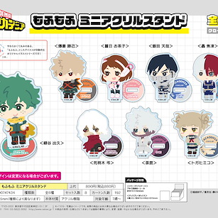 我的英雄學院 亞克力小企牌 もふもふ (8 個入) Mofumofu Mini Acrylic Stand (8 Pieces)【My Hero Academia】