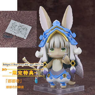 來自深淵 「娜娜奇」新服裝 Ver. Q版 黏土人 (限定特典︰娜娜奇的繪畫) Nendoroid Nanachi New Outfit Ver. ONLINESHOP Limited【Made in Abyss】