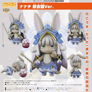 來自深淵 「娜娜奇」新服裝 Ver. Q版 黏土人 Nendoroid Nanachi New Outfit Ver.【Made in Abyss】