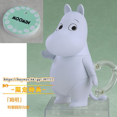 小肥肥一族 「姆明」Q版 黏土人 (限定特典︰特製圓形台座) Nendoroid Moomin ONLINESHOP Limited【Moomin】