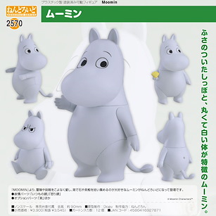 小肥肥一族 「姆明」Q版 黏土人 Nendoroid Moomin【Moomin】