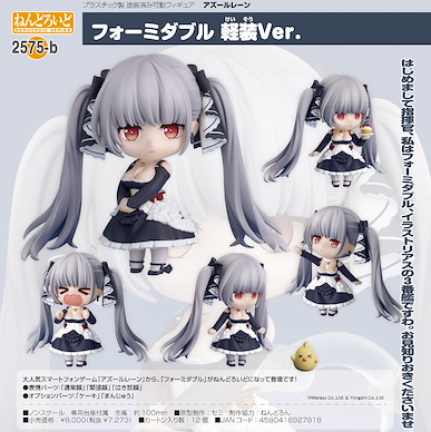 碧藍航線 「可畏號航空母艦」輕裝 Ver. Q版 黏土人 Nendoroid Formidable Light Equipment Ver.【Azur Lane】