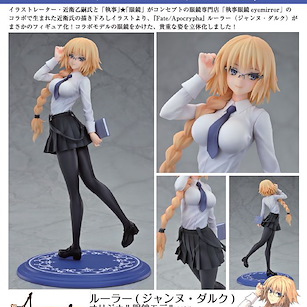 Fate系列 1/7「Ruler (聖女貞德)」オリジナル眼鏡モデル Ver. 1/7 Fate/Apocrypha Ruler (Jeanne d'Arc) Original Eyeglass Models Ver.【Fate Series】