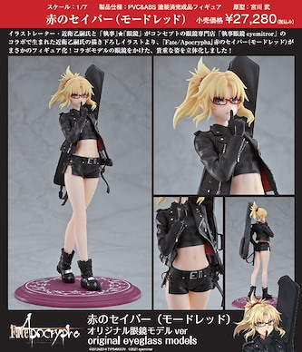 Fate系列 1/7「Saber (Mordred)」オリジナル眼鏡モデル Ver. 1/7 Fate/Apocrypha Saber of Red (Modered) Original Eyeglass Models Ver.【Fate Series】