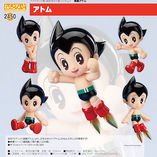 小飛俠阿童木 「阿童木」Q版 黏土人 Nendoroid Astro Boy【Astro Boy】