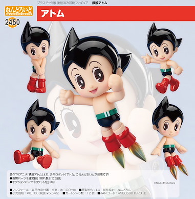 小飛俠阿童木 「阿童木」Q版 黏土人 Nendoroid Astro Boy【Astro Boy】