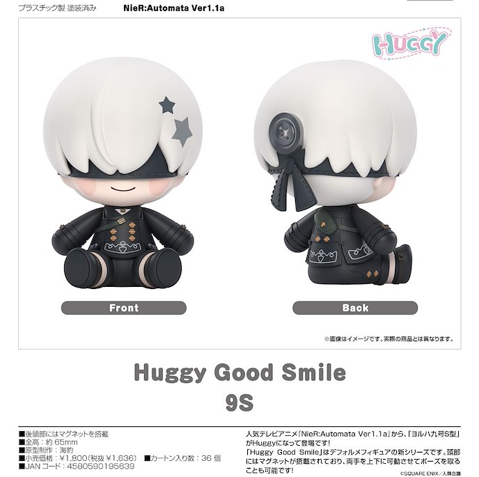 尼爾系列 : 日版 Huggy Good Smile「寄葉九號 S 型」Ver1.1a 磁石公仔