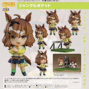 賽馬娘Pretty Derby 「森林寶穴」Q版 黏土人 Nendoroid Jungle Pocket【Uma Musume Pretty Derby】