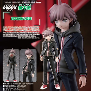 槍彈辯駁 POP UP PARADE「苗木誠」 POP UP PARADE Naegi Makoto【Danganronpa】