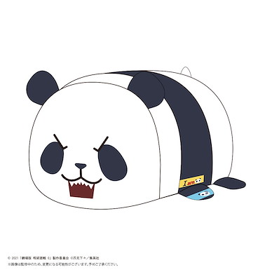 咒術迴戰 「胖達」劇場版 咒術迴戰 0 20cm 團子趴趴公仔 JJ-70 Potekoro Mascot (M Size) D Panda【Jujutsu Kaisen】