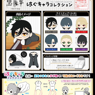 黑執事 小抓手系列 盒玩 -寄宿學校篇- (6 個入) KSJ-02 Hug x Character Collection (6 Pieces)【Black Butler】