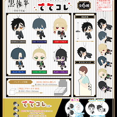 黑執事 懸掛手牽手 掛飾 -寄宿學校篇- (6 個入) KSJ-06 TeteColle (6 Pieces)【Black Butler】