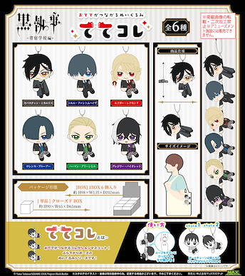 黑執事 懸掛手牽手 掛飾 -寄宿學校篇- (6 個入) KSJ-06 TeteColle (6 Pieces)【Black Butler】