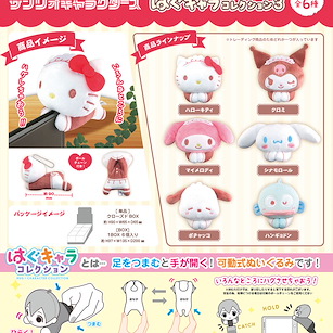 Sanrio系列 Sanrio Series