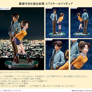 名偵探柯南 1/7「服部平次 + 遠山和葉」 Hattori Heiji & Toyama Kazuha 1/7 Scale Figure【Detective Conan】