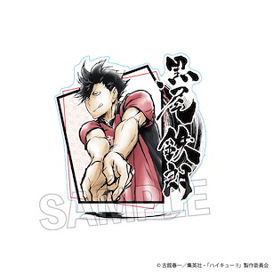 排球少年!! 「黑尾鐵朗」激闘！！亞克力企牌 Gekitou!! Acrylic Stand Kuroo Tetsuro【Haikyu!!】