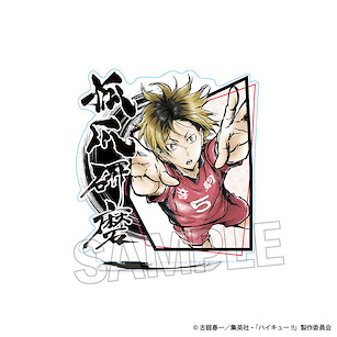 排球少年!! 「孤爪研磨」激闘！！亞克力企牌 Gekitou!! Acrylic Stand Kozume Kenma【Haikyu!!】