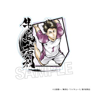 排球少年!! 「牛島若利」激闘！！亞克力企牌 Gekitou!! Acrylic Stand Ushijima Wakatoshi【Haikyu!!】