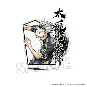 排球少年!! 「木兔光太郎」激闘！！亞克力企牌 Gekitou!! Acrylic Stand Bokuto Kotaro【Haikyu!!】