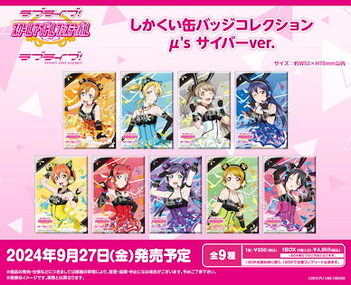 LoveLive! 明星學生妹 「μ's」方形徽章 Cyber Ver. (9 個入) Square Can Badge Collection μ's Cyber Ver. (9 Pieces)【Love Live! School Idol Project】