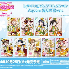 LoveLive! Sunshine!! 「Aqours」方形徽章 実りの秋 Ver. (9 個入) Square Can Badge Collection Aqours Harvest Season Ver. (9 Pieces)【Love Live! Sunshine!!】