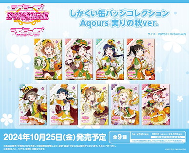 LoveLive! Sunshine!! 「Aqours」方形徽章 実りの秋 Ver. (9 個入) Square Can Badge Collection Aqours Harvest Season Ver. (9 Pieces)【Love Live! Sunshine!!】