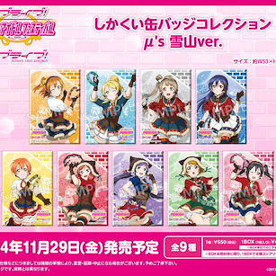 LoveLive! 明星學生妹 「μ's」方形徽章 雪山 Ver. (9 個入) Square Can Badge Collection μ's Snow Mountain Ver. (9 Pieces)【Love Live! School Idol Project】