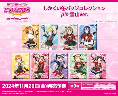 LoveLive! 明星學生妹 「μ's」方形徽章 雪山 Ver. (9 個入) Square Can Badge Collection μ's Snow Mountain Ver. (9 Pieces)【Love Live! School Idol Project】