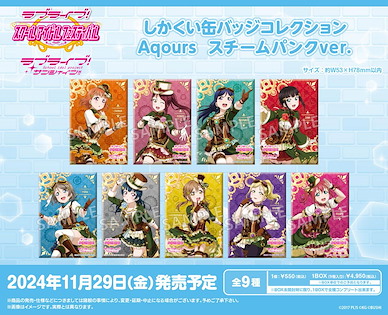 LoveLive! Sunshine!! 「Aqours」方形徽章 Steampunk Ver. (9 個入) Square Can Badge Collection Aqours Steampunk Ver. (9 Pieces)【Love Live! Sunshine!!】