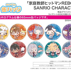 家庭教師HITMAN REBORN! 65mm 徽章 01 Sanrio (Mini Character) (10 個入) Hologram Can Badge (65mm) x SANRIO CHARACTERS 01 Mini Character Illustration (10 Pieces)【Reborn!】