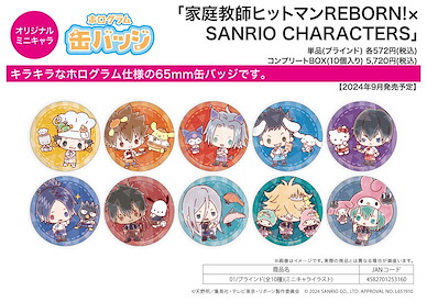 家庭教師HITMAN REBORN! 65mm 徽章 01 Sanrio (Mini Character) (10 個入) Hologram Can Badge (65mm) x SANRIO CHARACTERS 01 Mini Character Illustration (10 Pieces)【Reborn!】