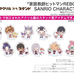 家庭教師HITMAN REBORN! : 日版 亞克力小企牌 04 Sanrio 合作插圖 (Mini Character) (10 個入)