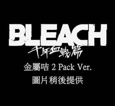 死神 金屬咭 2 Pack Ver. (20 個入) Metal Card Collection 2 Pack Ver. (20 Pieces)【Bleach】