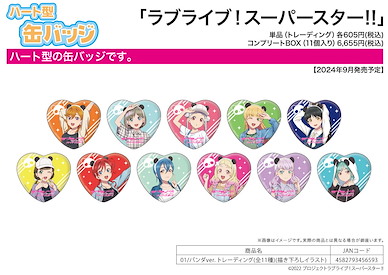 LoveLive! Superstar!! 心形徽章 01 熊貓 Ver. (11 個入) Heart Can Badge 01 Panda Ver. (Original Illustration) (11 Pieces)【Love Live! Superstar!!】