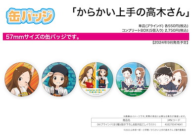 擅長捉弄人的高木同學 57mm 徽章 04 (5 個入) Can Badge 04 Original Illustration (5 Pieces)【Karakai Jozu no Takagi-san】