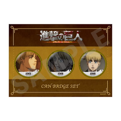進擊的巨人 「阿爾敏」動畫 Ver. 57mm 徽章 Set B Can Badge Set B Armin【Attack on Titan】