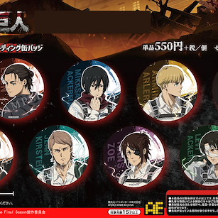 進擊的巨人 58mm 徽章 (8 個入) AFORCE x DRAGON HORSE CAN BADGE (8 Pieces)【Attack on Titan】