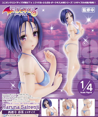 出包王女 1/4「西連寺春菜」水著 1/4 Sairenji Haruna Swimwear【To Love Ru】